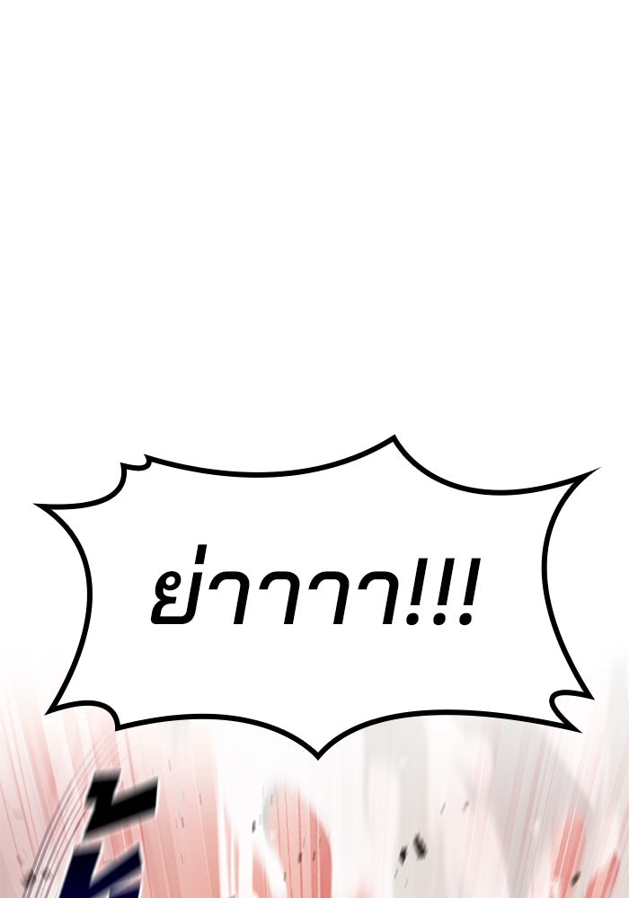 Kill the Dragon - หน้า 1