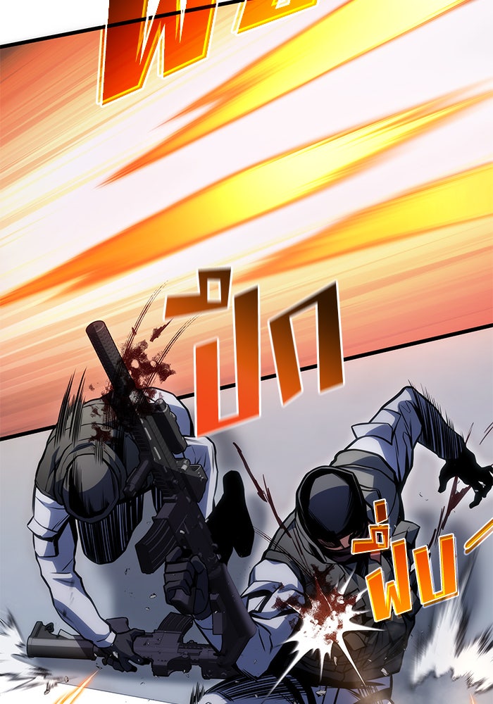 Kill the Dragon - หน้า 152