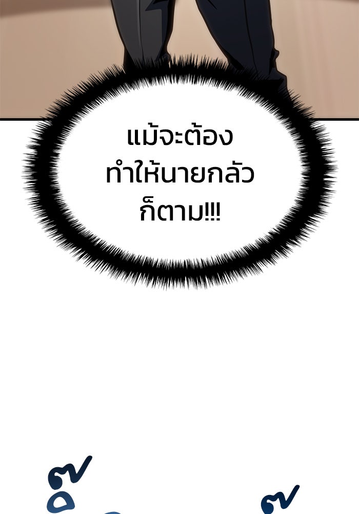 Kill the Dragon - หน้า 35