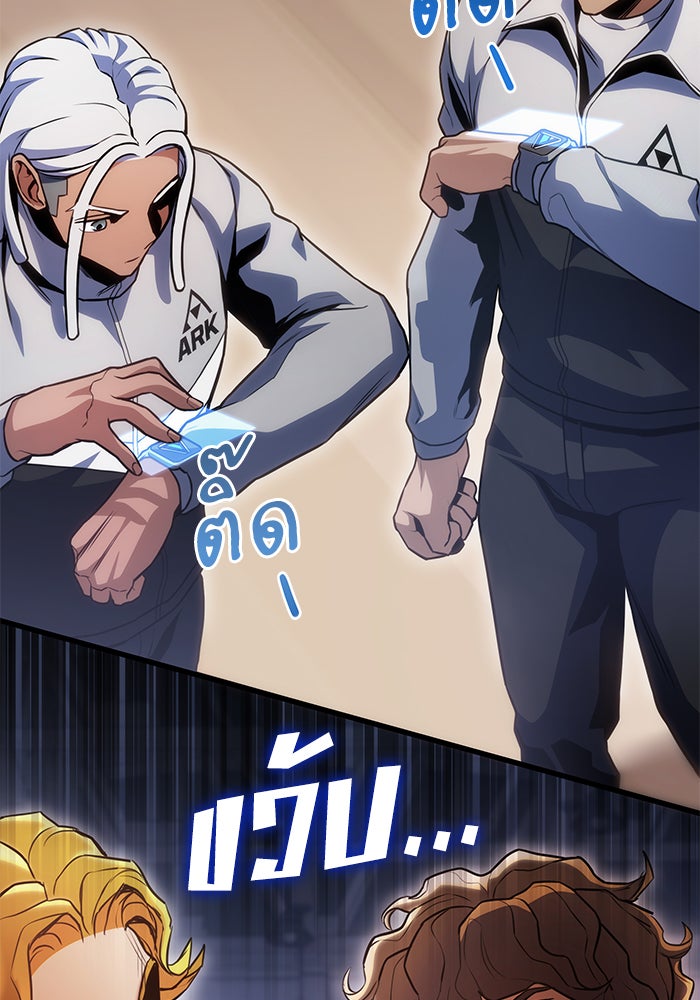 Kill the Dragon - หน้า 37