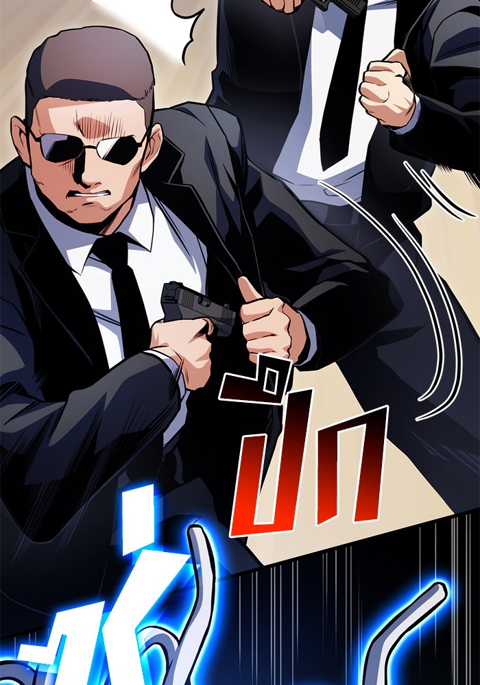 Kill the Dragon - หน้า 44