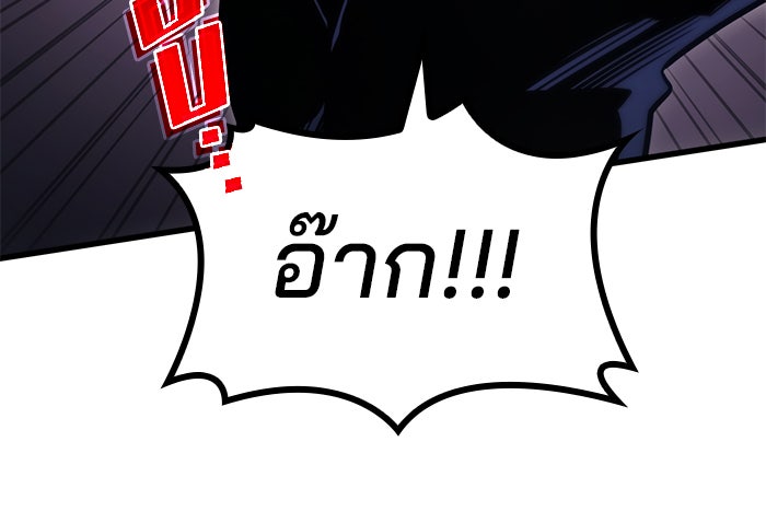 Kill the Dragon - หน้า 49