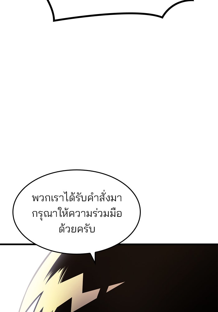 Kill the Dragon - หน้า 53