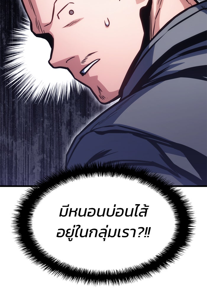 Kill the Dragon - หน้า 63