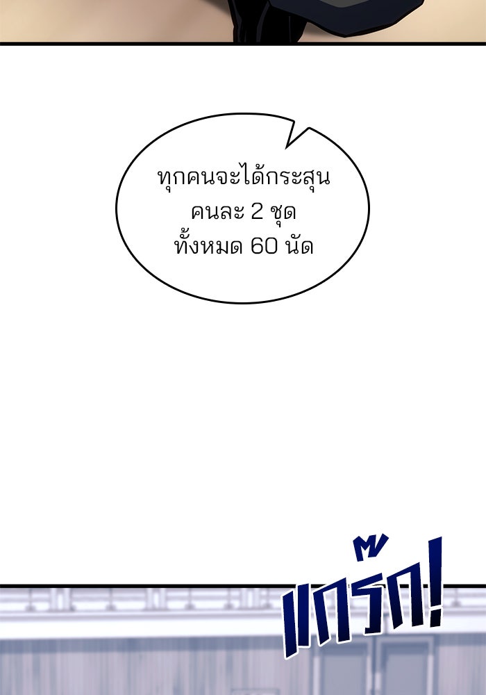 Kill the Dragon - หน้า 75