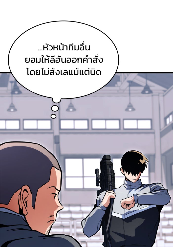 Kill the Dragon - หน้า 84
