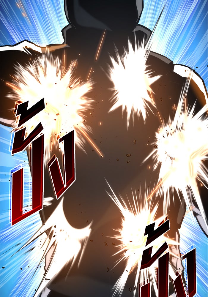 Kill the Dragon - หน้า 117