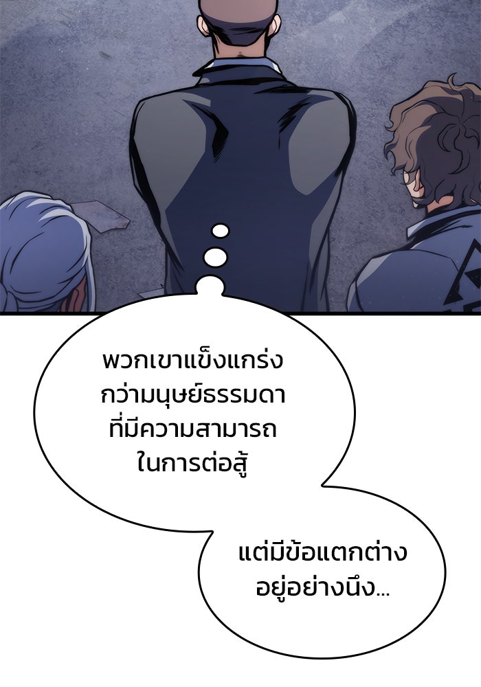 Kill the Dragon - หน้า 12