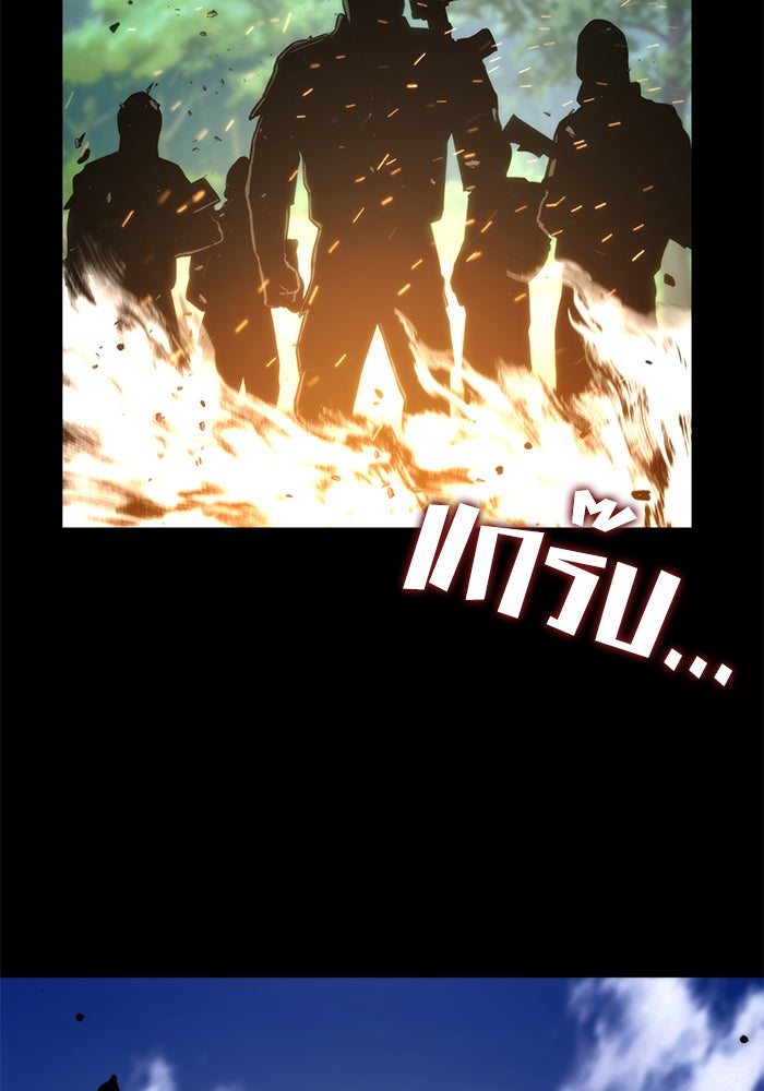 Kill the Dragon - หน้า 146