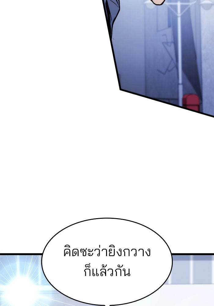 Kill the Dragon - หน้า 22