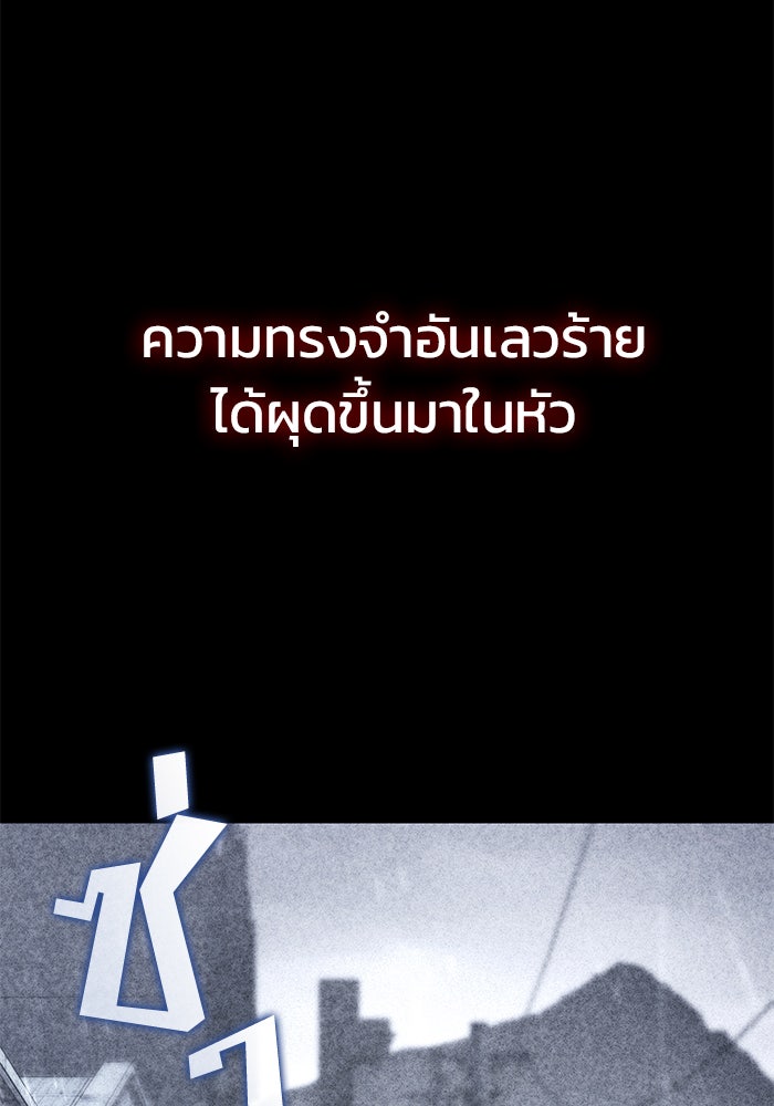 Kill the Dragon - หน้า 27
