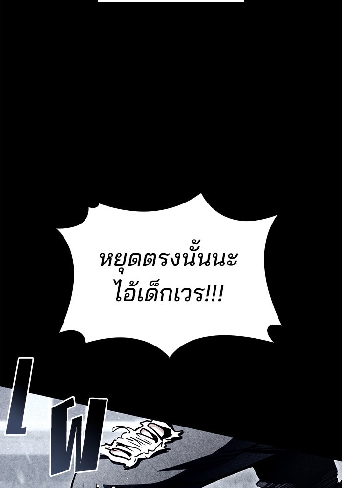 Kill the Dragon - หน้า 29