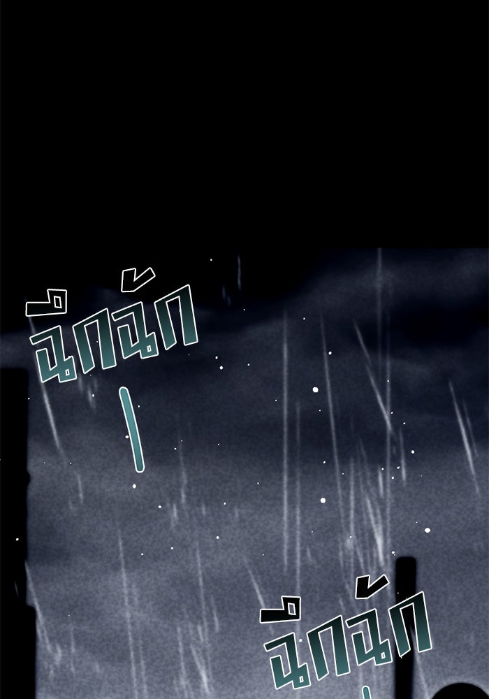 Kill the Dragon - หน้า 37