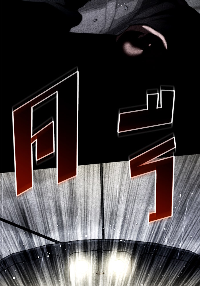 Kill the Dragon - หน้า 45