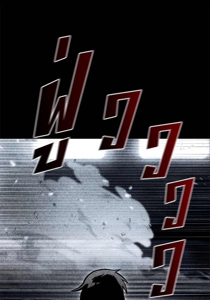 Kill the Dragon - หน้า 52