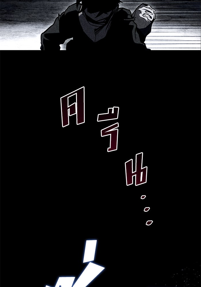 Kill the Dragon - หน้า 53
