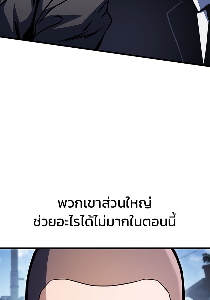 Kill the Dragon - หน้า 6