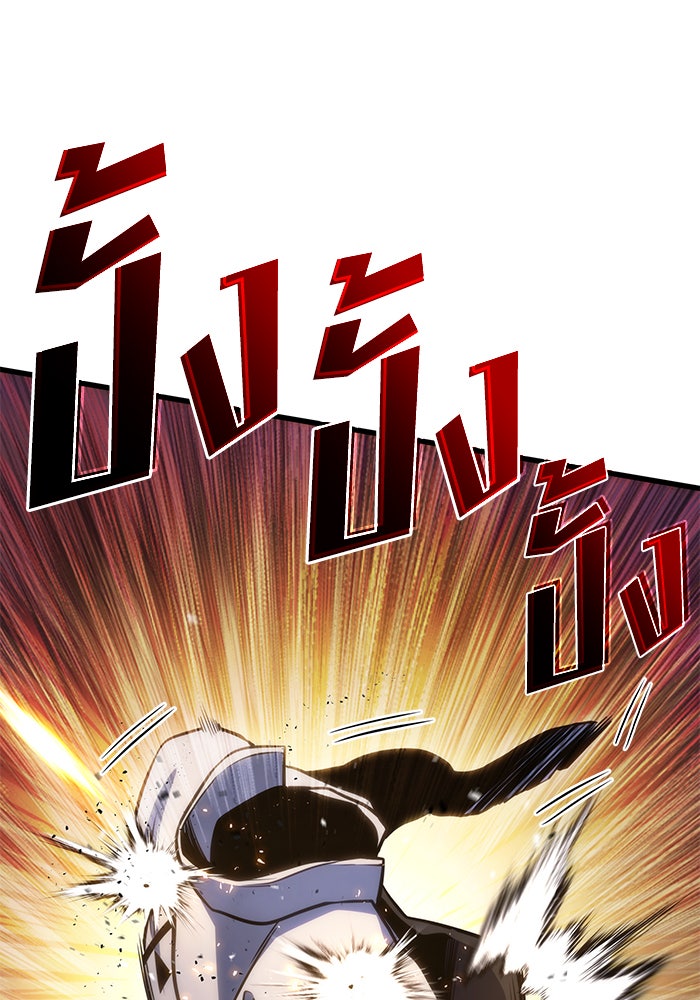 Kill the Dragon - หน้า 69