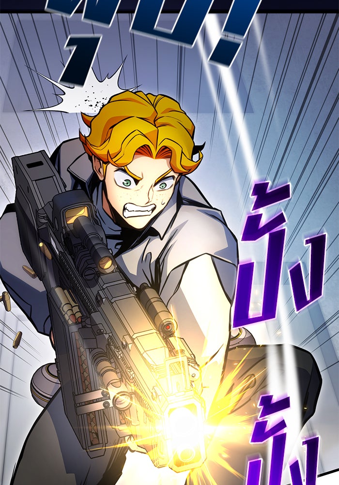 Kill the Dragon - หน้า 75