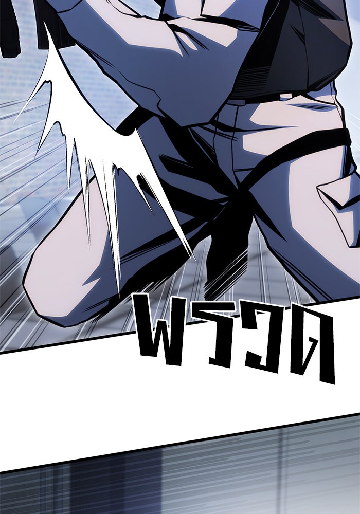 Kill the Dragon - หน้า 79