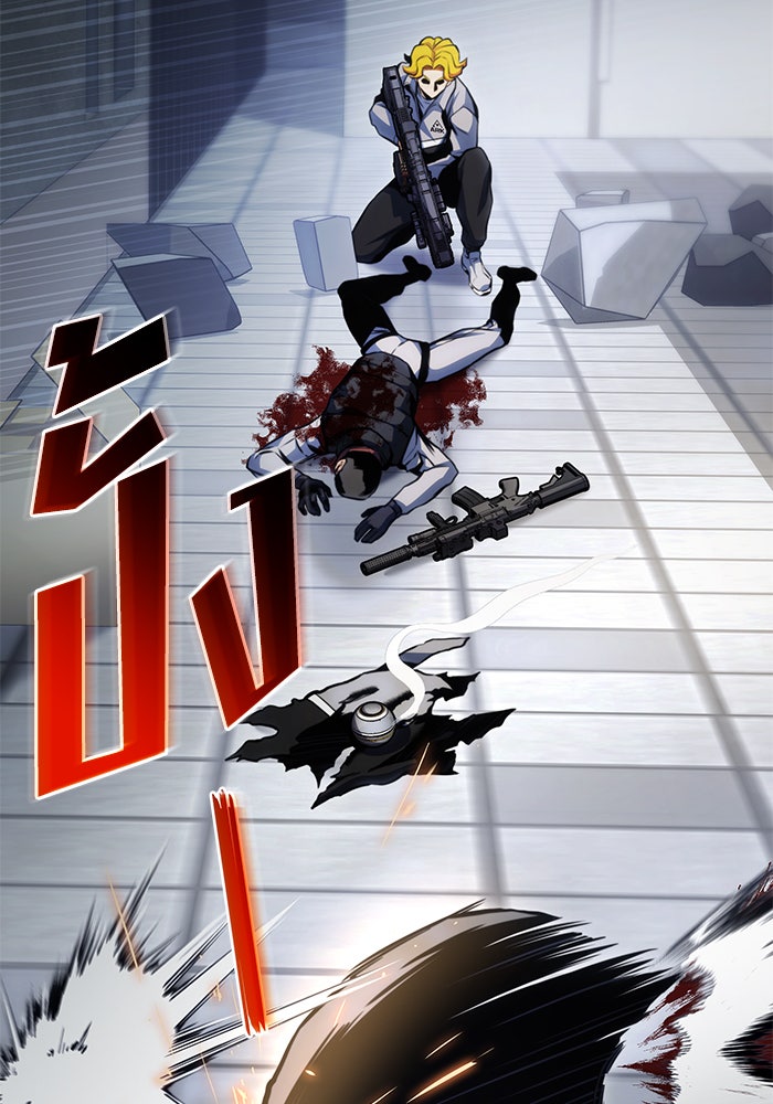 Kill the Dragon - หน้า 80