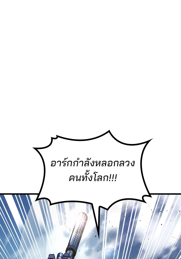 Kill the Dragon - หน้า 1