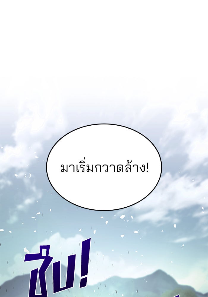 Kill the Dragon - หน้า 10