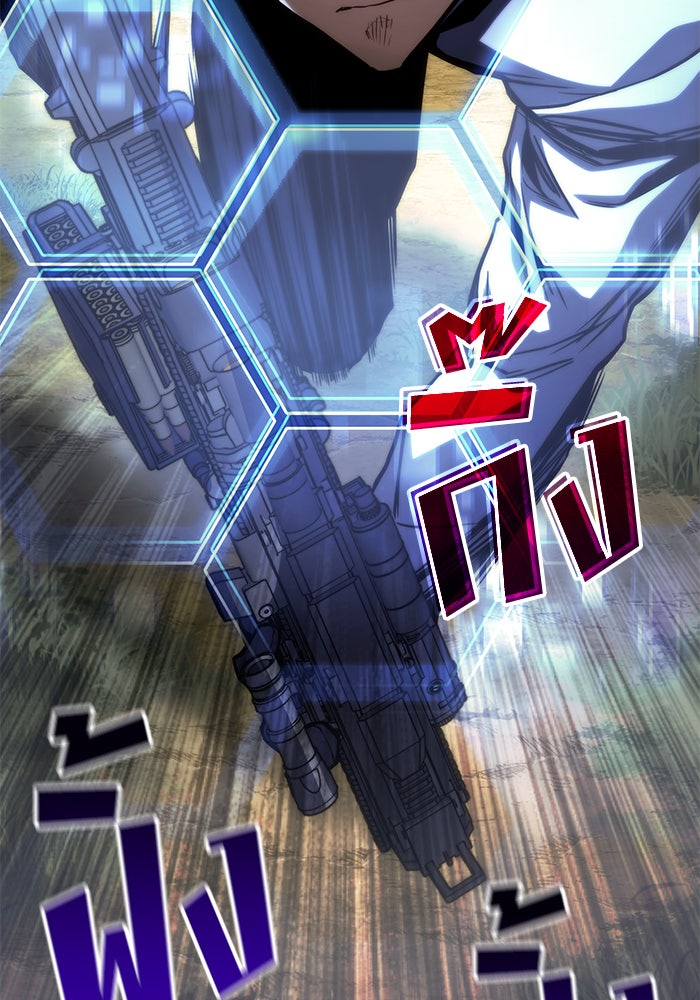 Kill the Dragon - หน้า 107