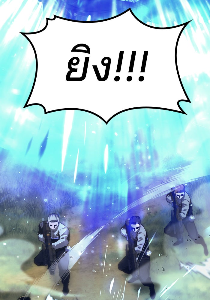 Kill the Dragon - หน้า 111