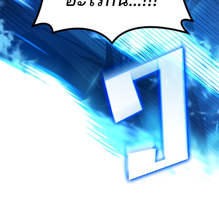 Kill the Dragon - หน้า 117