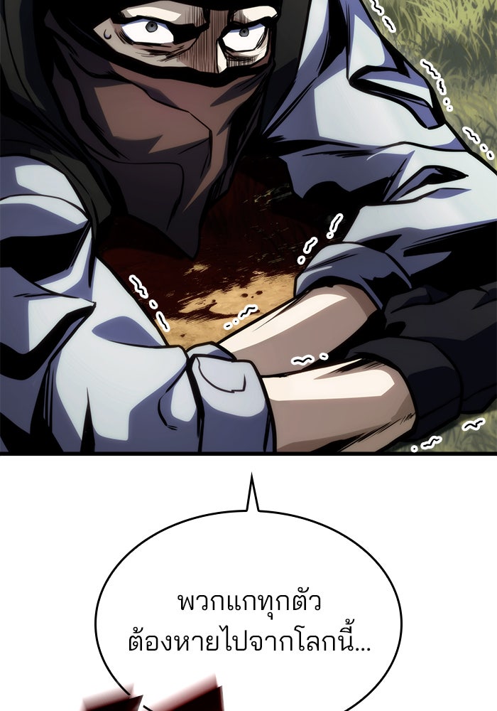 Kill the Dragon - หน้า 123