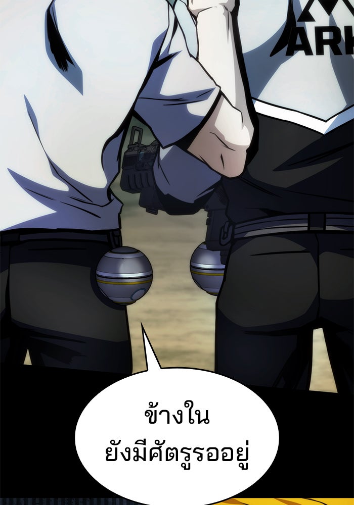Kill the Dragon - หน้า 128