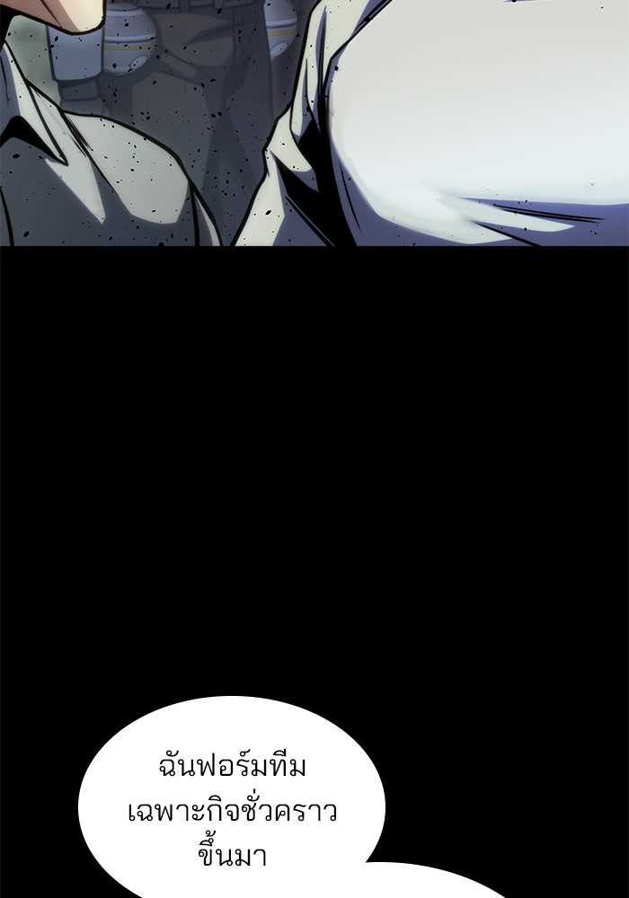 Kill the Dragon - หน้า 131