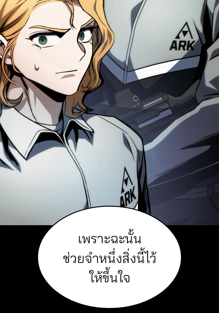 Kill the Dragon - หน้า 133