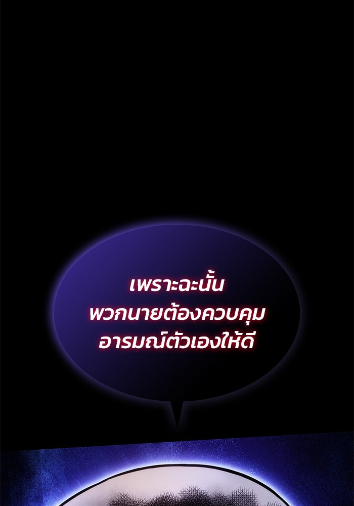 Kill the Dragon - หน้า 138