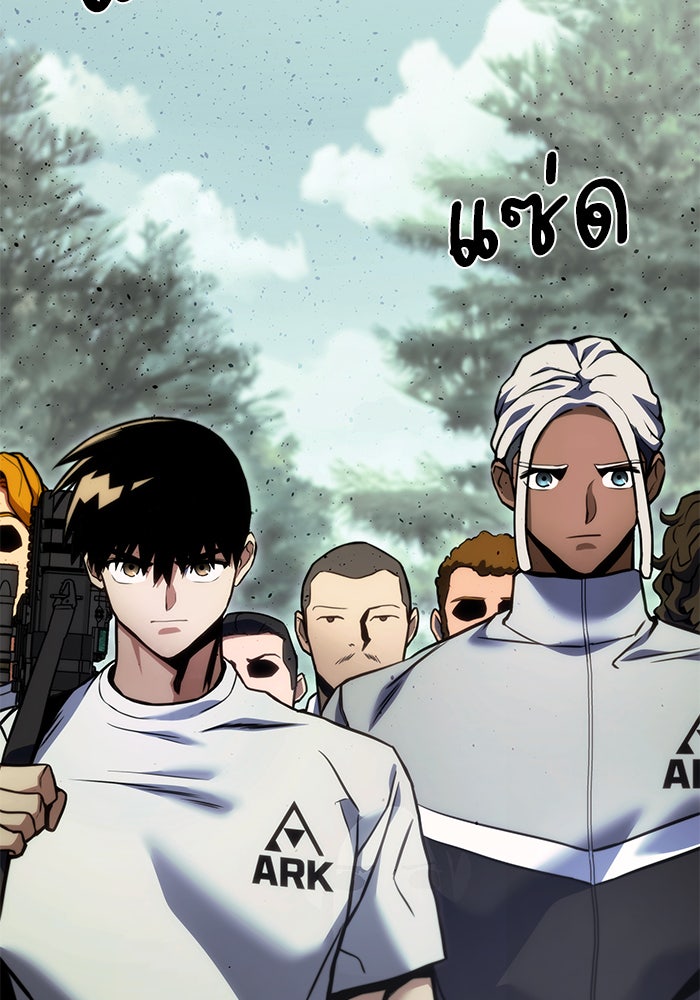 Kill the Dragon - หน้า 16