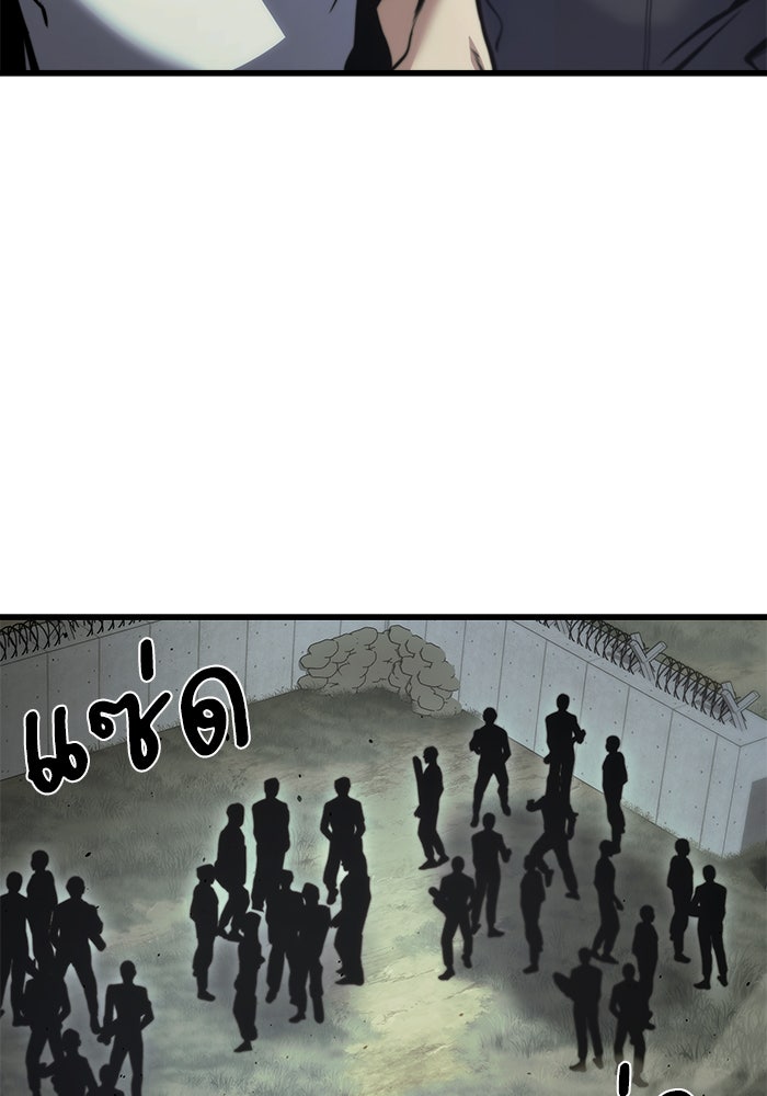 Kill the Dragon - หน้า 17