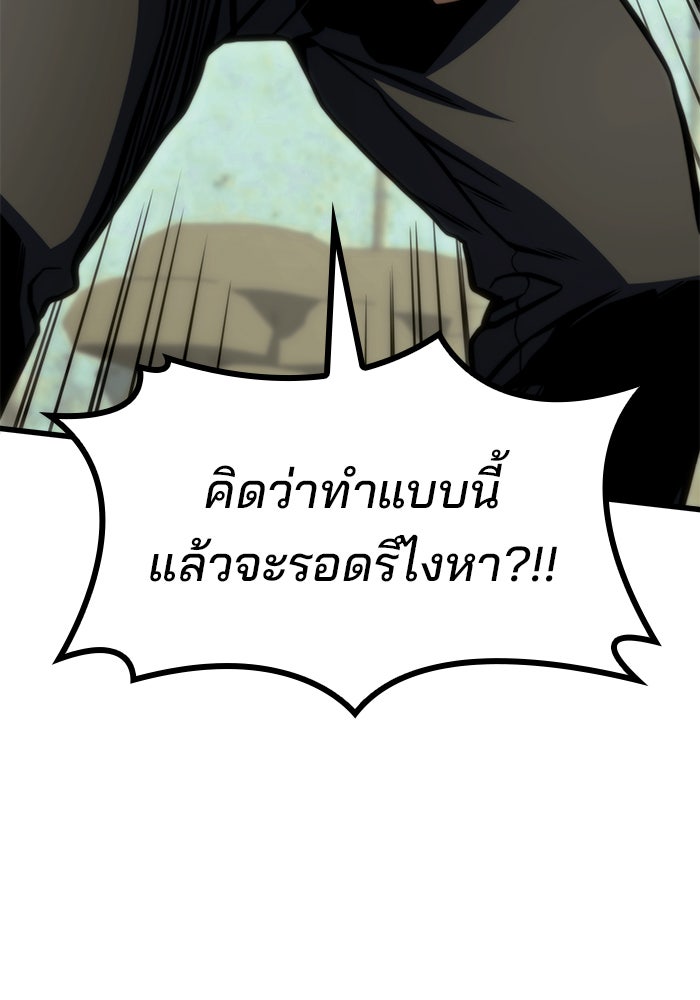 Kill the Dragon - หน้า 22
