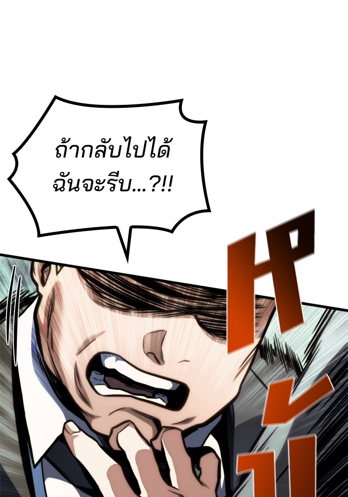Kill the Dragon - หน้า 23