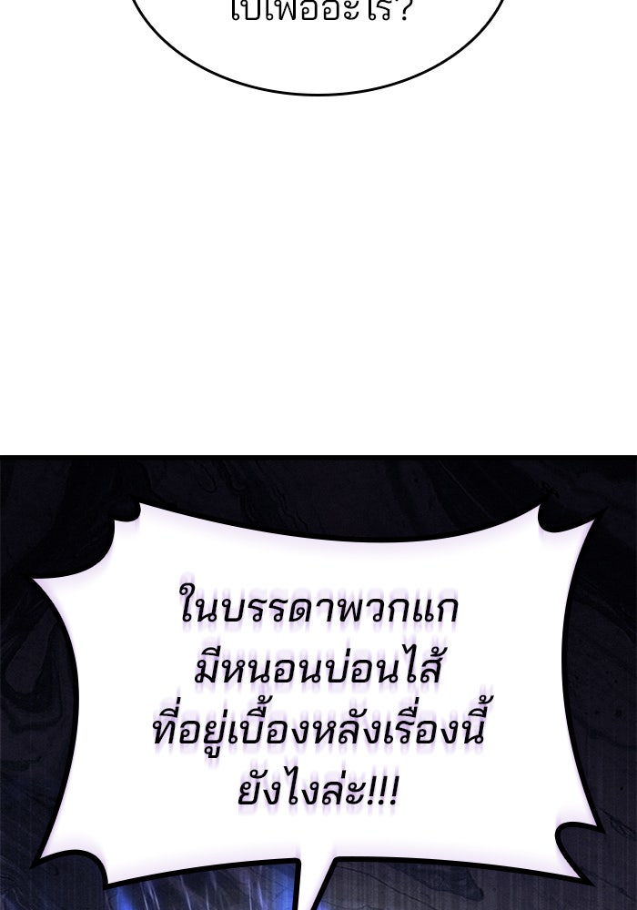 Kill the Dragon - หน้า 27