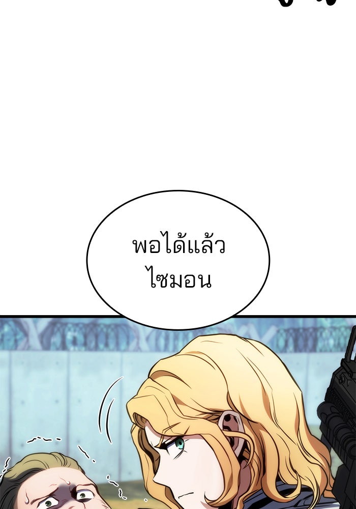 Kill the Dragon - หน้า 34