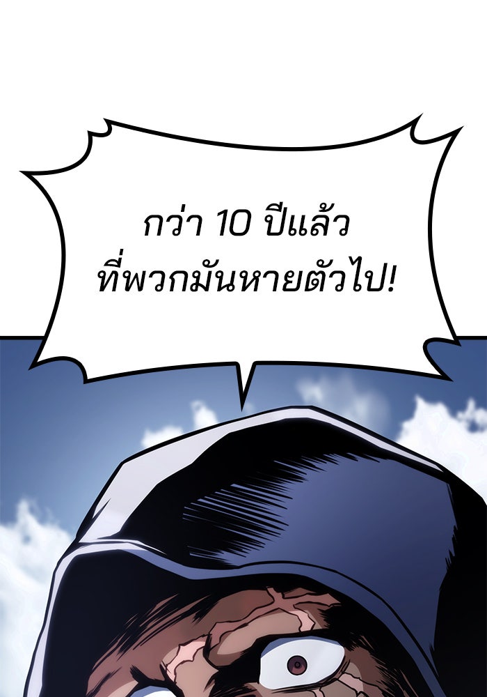 Kill the Dragon - หน้า 4