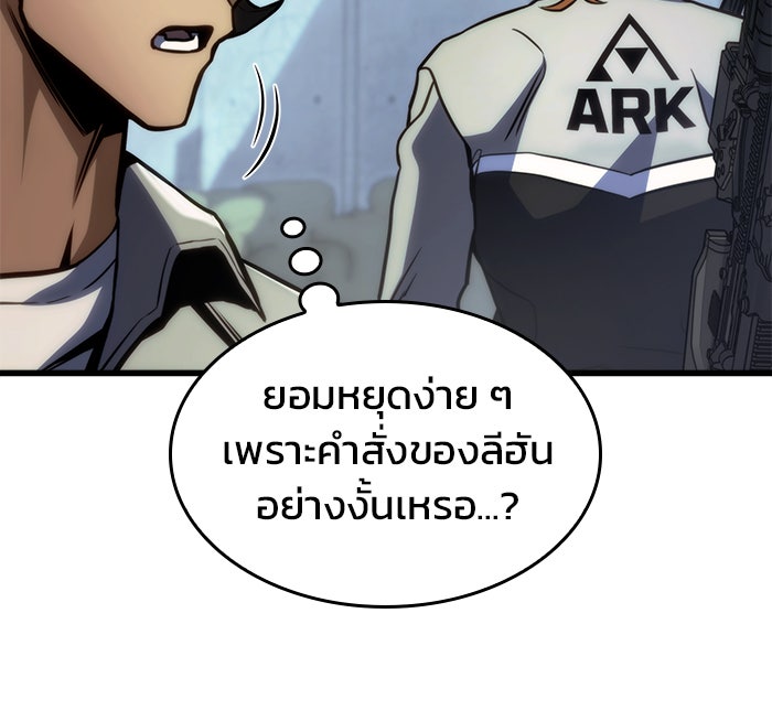 Kill the Dragon - หน้า 41