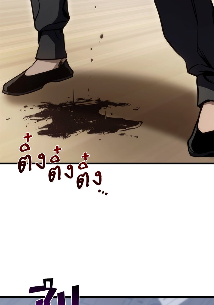 Kill the Dragon - หน้า 45