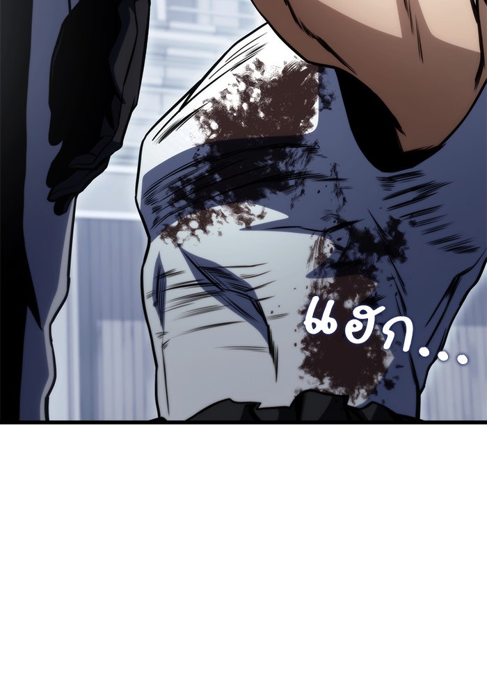Kill the Dragon - หน้า 47