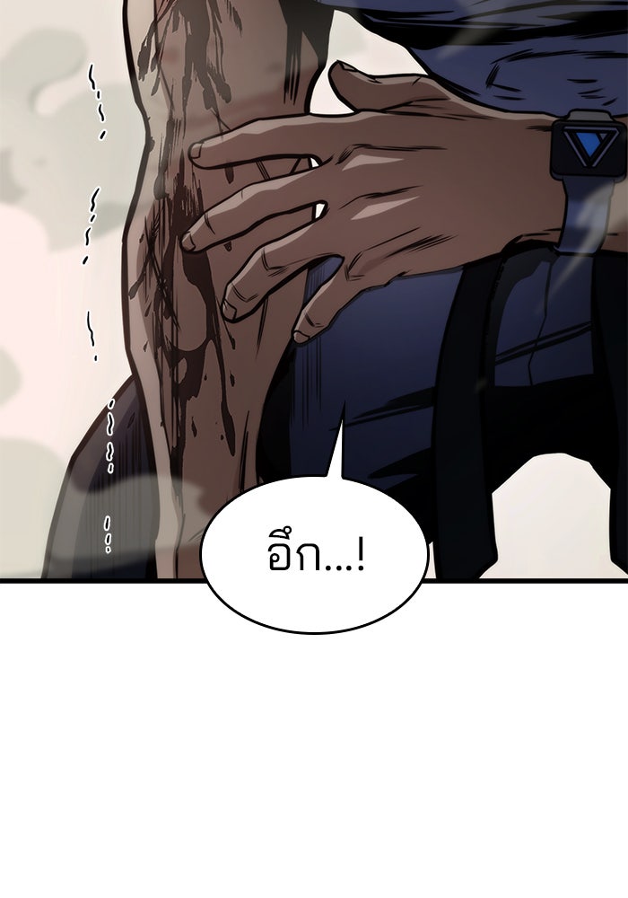 Kill the Dragon - หน้า 55