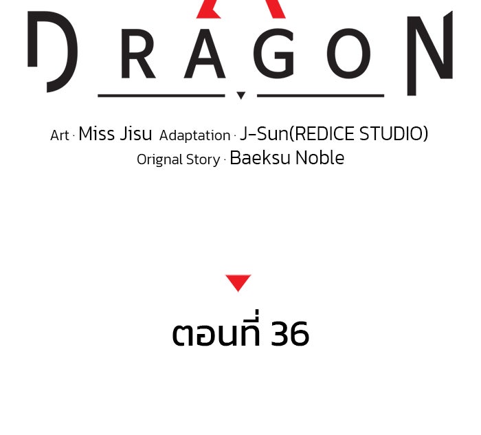 Kill the Dragon - หน้า 59