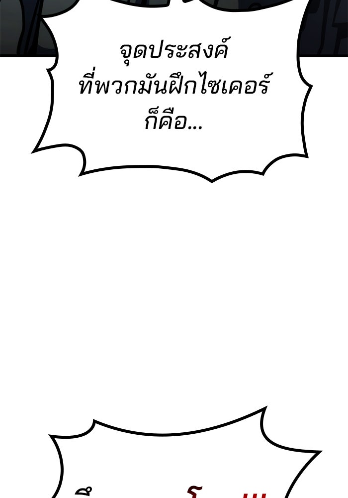 Kill the Dragon - หน้า 6