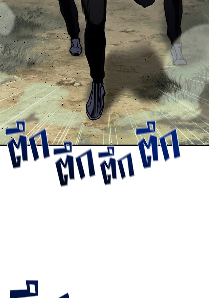 Kill the Dragon - หน้า 61