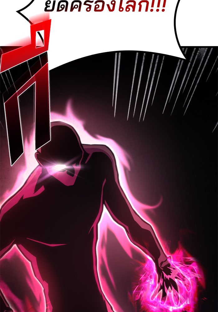 Kill the Dragon - หน้า 7